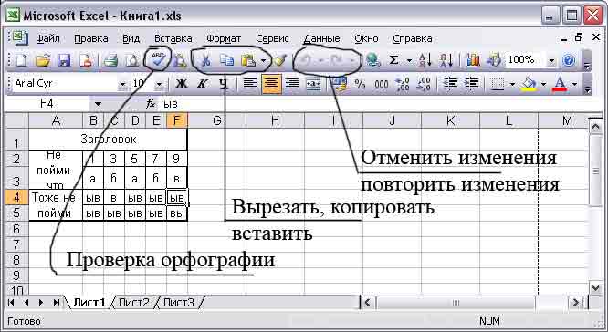 Почему в экселе не копируются ячейки Почему в экселе не копируются ячейки